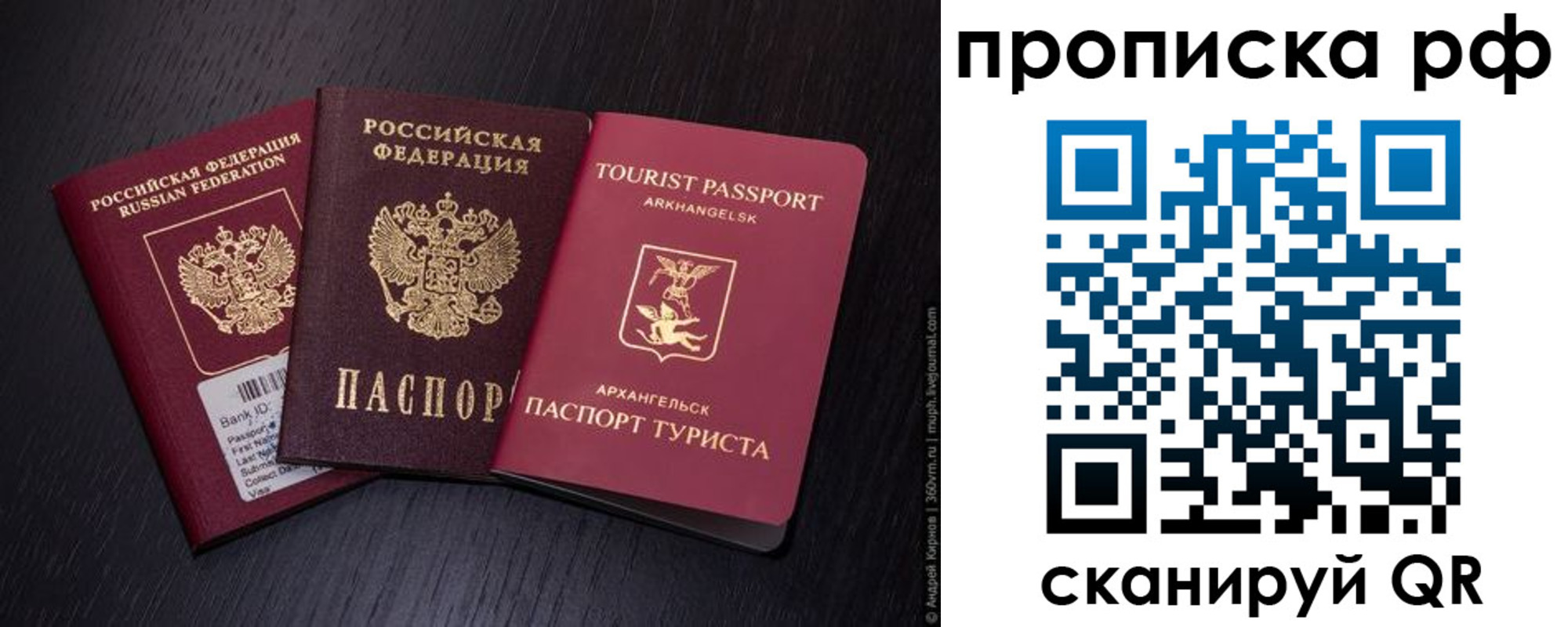 временная регистрация в Верхнем Уфалее